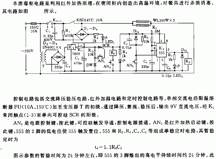 消毒柜电子控制电路