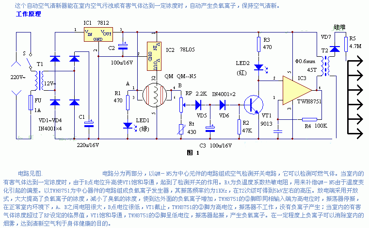 自动空气清新器电路