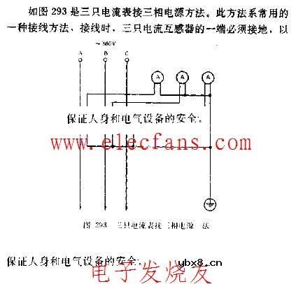 三只电流表接三相电源一法图