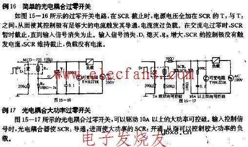 光电耦合大功率过零开关