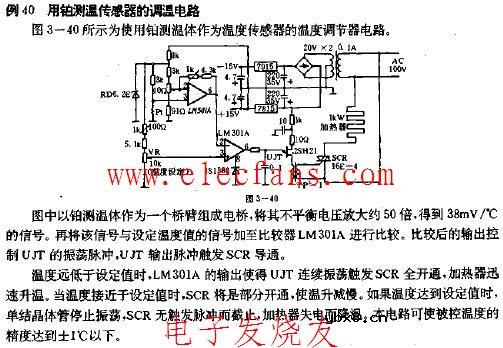 用铂测温传感器的调温电路图