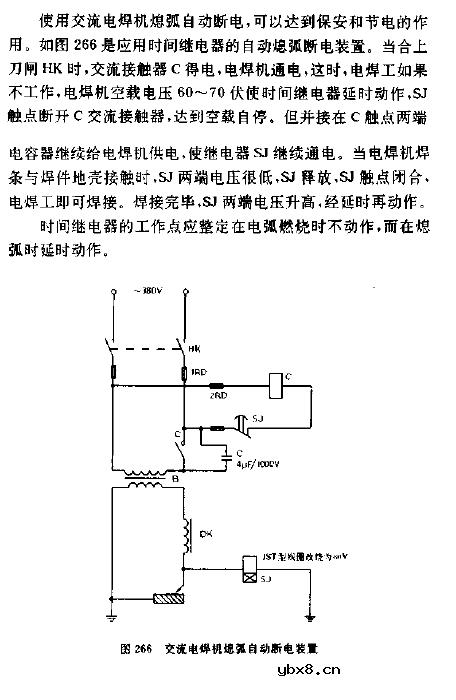 交流电焊机熄弧自动断电装置电路图 交流电焊机熄弧自动断电装置电路图