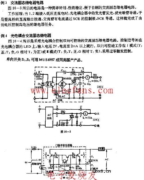光电耦合交流固态继电器电路图