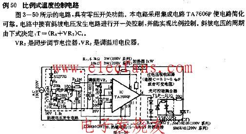比例式温度控制电路图