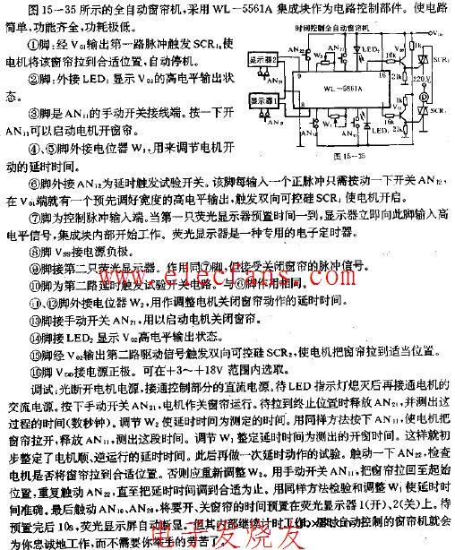 全自动微功耗时控窗帘机电路图 全自动微功耗时控窗帘机电路图