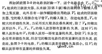 多级负反馈放大电路图