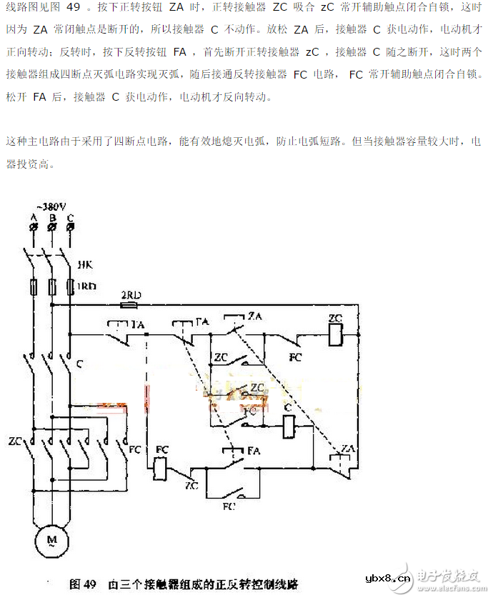 由三个接触器组成的电动机正反转控制电路图