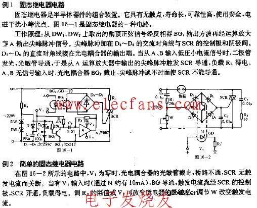 固态继电器电路图 固态继电器电路图