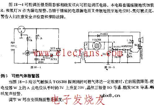 漏电报警调压器