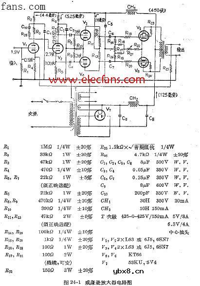 威廉逊放大器电路图