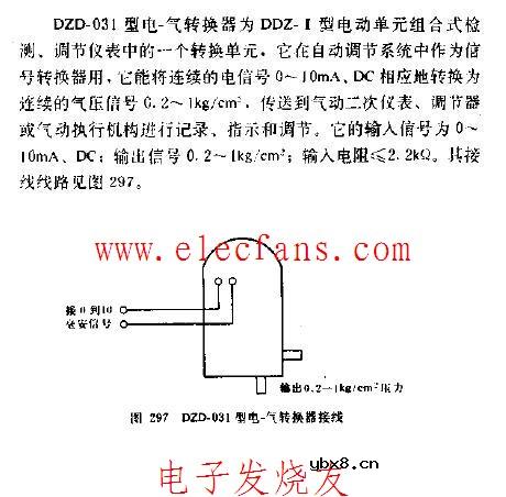 DZD-D31型电气转换接线电路图