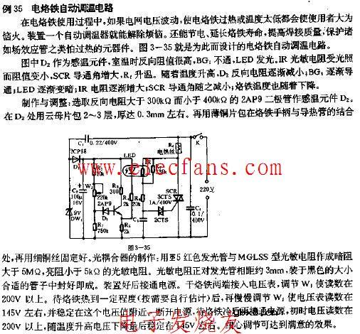 电烙铁自动调温电路图