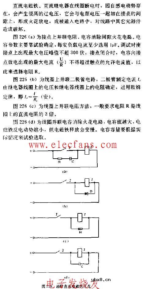 消除直流电磁铁火花电路图 消除直流电磁铁火花电路图