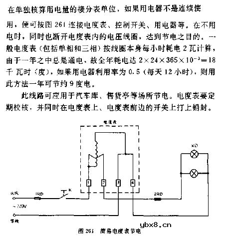 简易电度表节电电路图