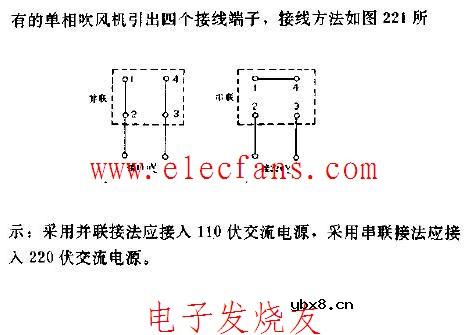 单相吹风机四个引出端子接线方法电路图