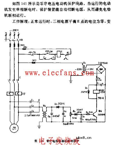 零电压电动机断相保护电路图 零电压电动机断相保护电路图