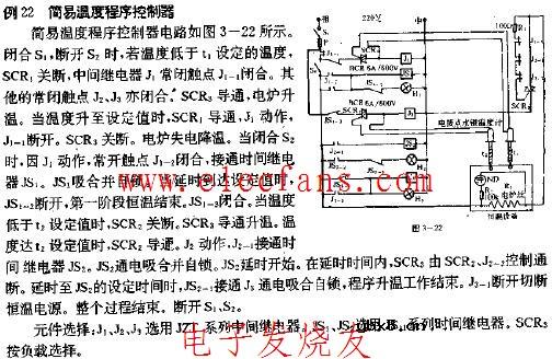简易温度程度控制器电路图