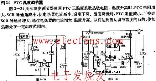 PTC温度调节器电路图