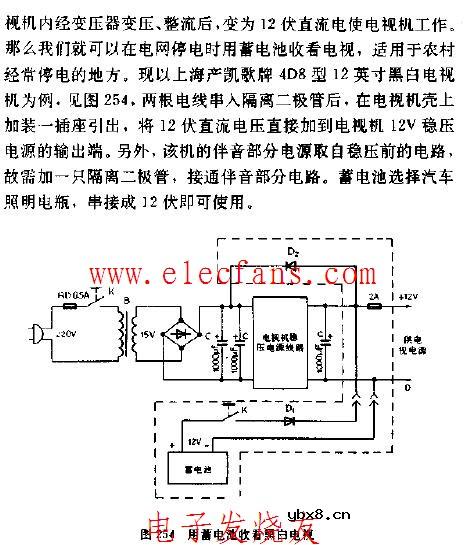 用蓄电池收看黑白电视的接法电路图 用蓄电池收看黑白电视的接法电路图