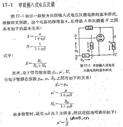 串联输入式电压反馈的基本形式电路图 串联输入式电压反馈的基本形式电路图