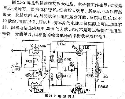 推挽放大电路图三例