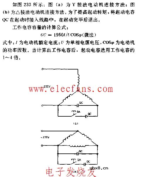 三相异步电动机改为单相运行电路图