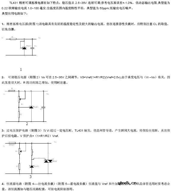 tl431恒流电路