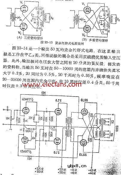 麦金托舒式放大电路图