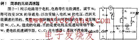 简单的无级调速器电路图