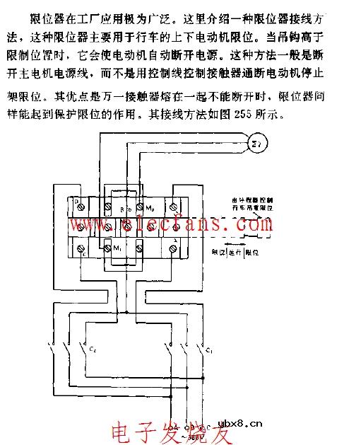 一种限位器接线方法电路图