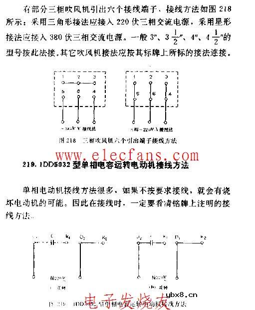 三相吹风机六个引出端子接线方法电路图