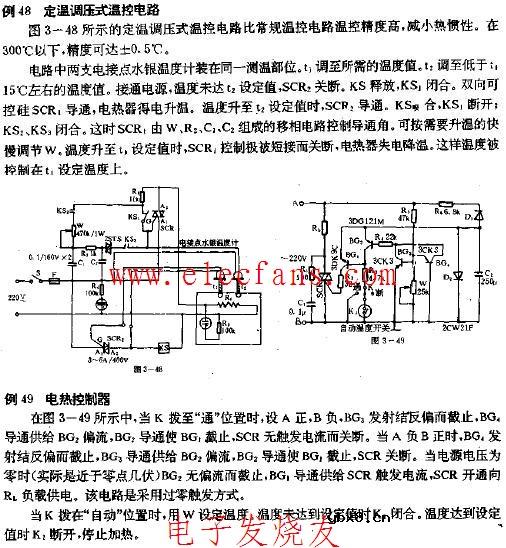 定温调压式温控电路图