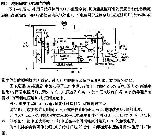 随时间变化的调光电路图