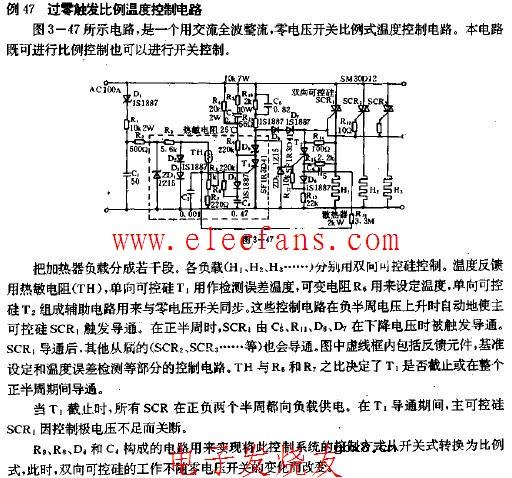 过零触发比例温度控制电路图