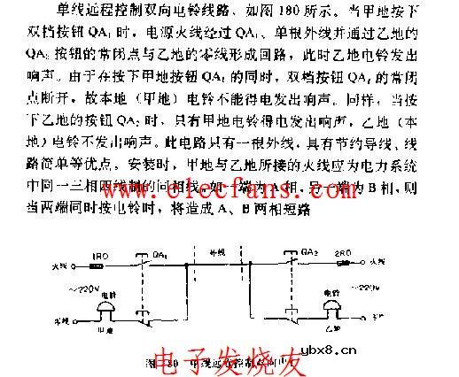 单相远程控制双铃电路图
