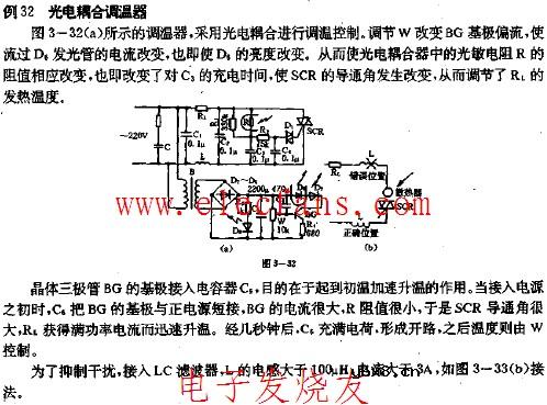 光电耦合调温器电路图