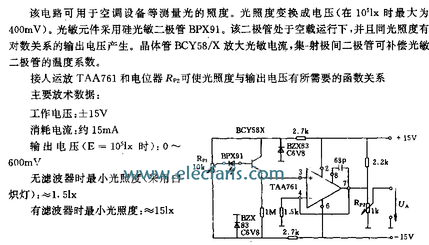 对数照度计电路(可用于电器测量光的照度)