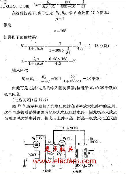 并联输入式电压反馈的基本形式电路图
