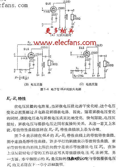 电子管6L6的放大电路电路图