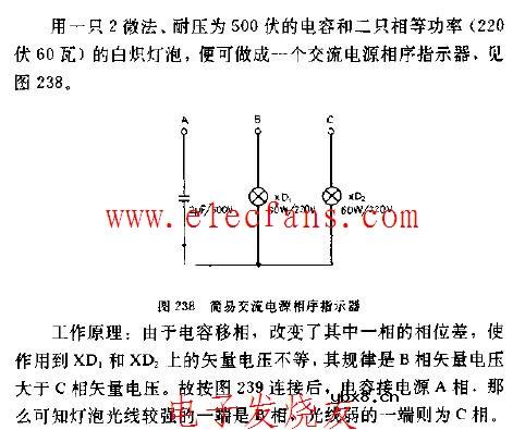 简易交流电源相序指示器电路图 简易交流电源相序指示器电路图