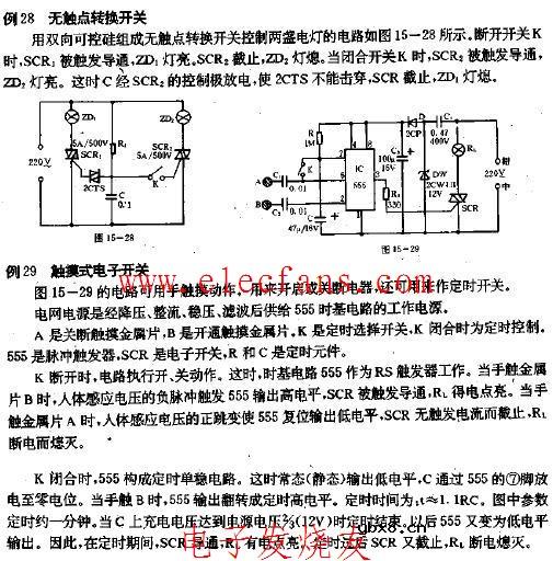 无触点转换开关电路图 无触点转换开关电路图