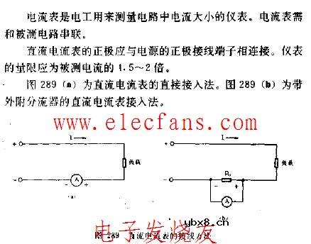 直流电流表的接线方法电路图 直流电流表的接线方法电路图