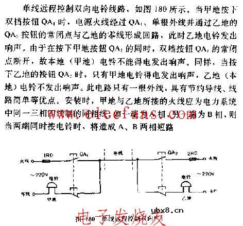 单线远程控制双向电铃电路图