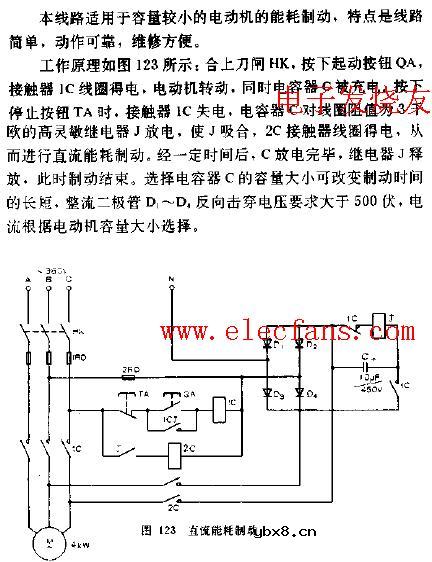 直流能耗制动电路图