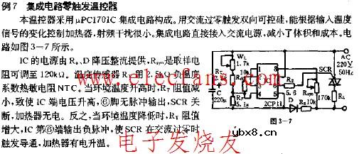集成电路零触发温控器电路图 集成电路零触发温控器电路图