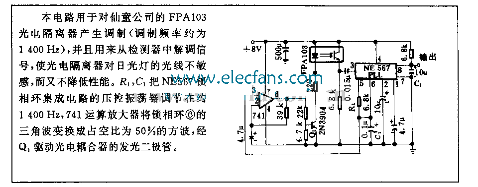 调制式光电隔离电路
