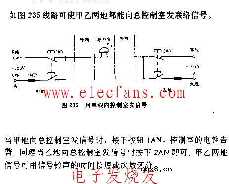 用单线向控制室发信号的电路图 用单线向控制室发信号的电路图
