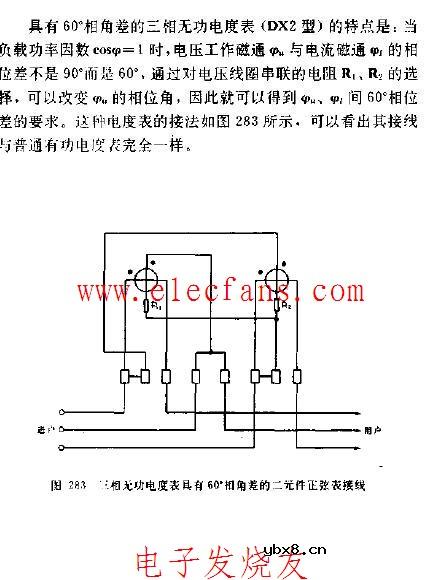 三相无功电度表具有60度相角差的二元件正弦表接线图 三相无功电度表具有60度相角差的二元件正弦表接线图