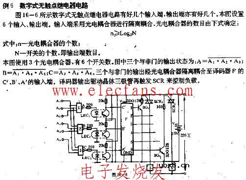 数字式无触点继电器电路图