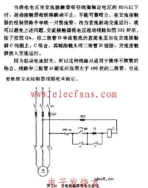 交流接触器低电压起动电路图 交流接触器低电压起动电路图